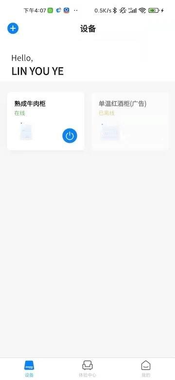 小Y智能柜  v1.0图1