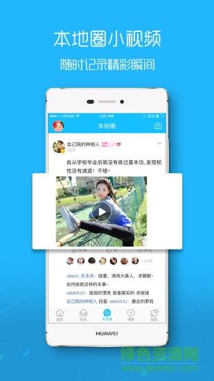 掌上即墨  v5.3.8图4