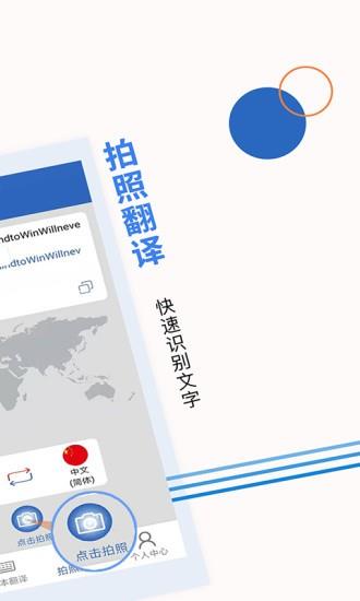 出国翻译  v4.1.7图1
