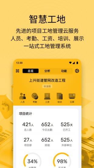 建造工  v3.0.0图2