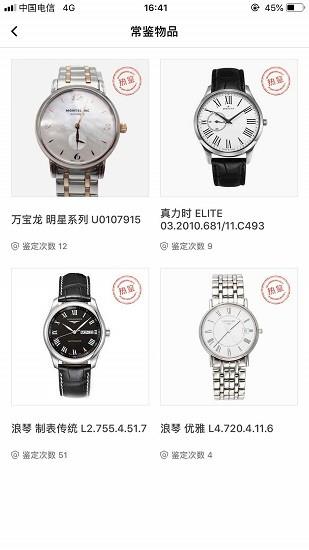通见  v1.0.1图1