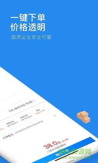摩范速运