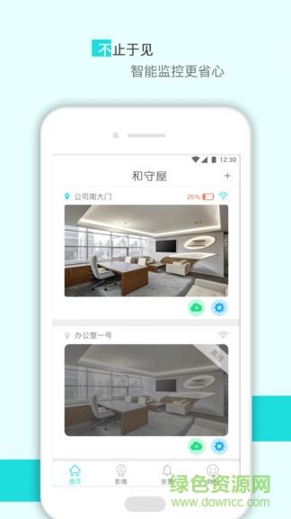 和守屋  v2.1.6图1