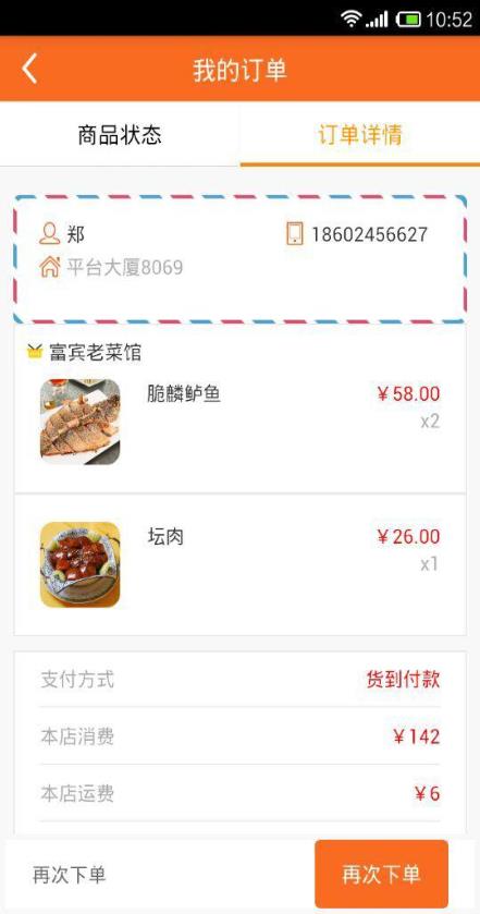 365跑腿网  v7.3.6图4