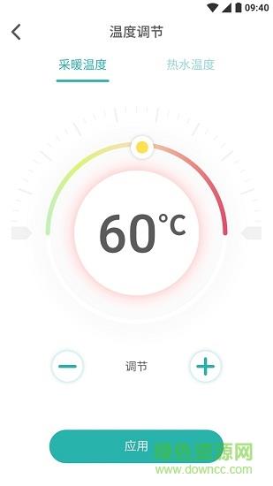 林内智家  v2.2.0图2