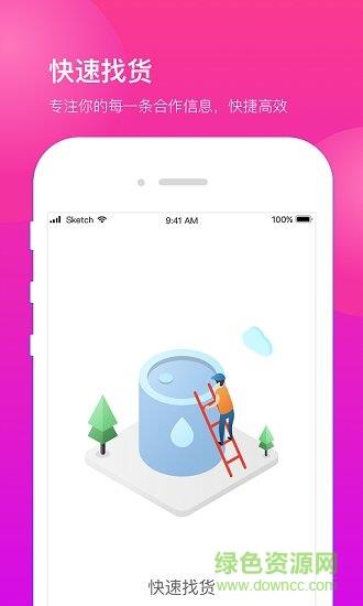 船运帮船东  v3.1.4图2