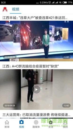 玉山之窗  v2.6.3图3