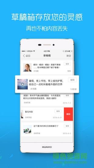 掌上即墨  v5.3.8图1