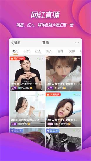 2022新浪微博手机客户端  v12.6.3图2