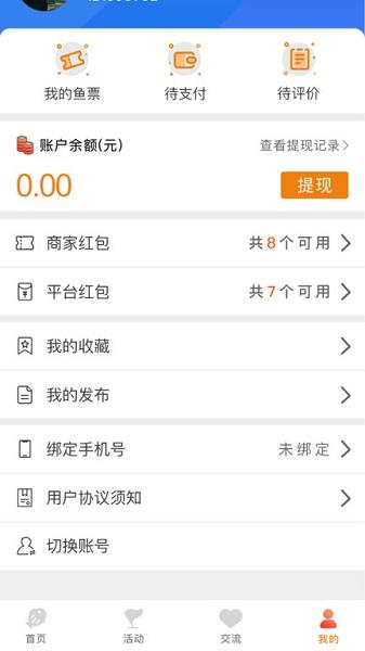 鱼炮炮  v1.0.5图3