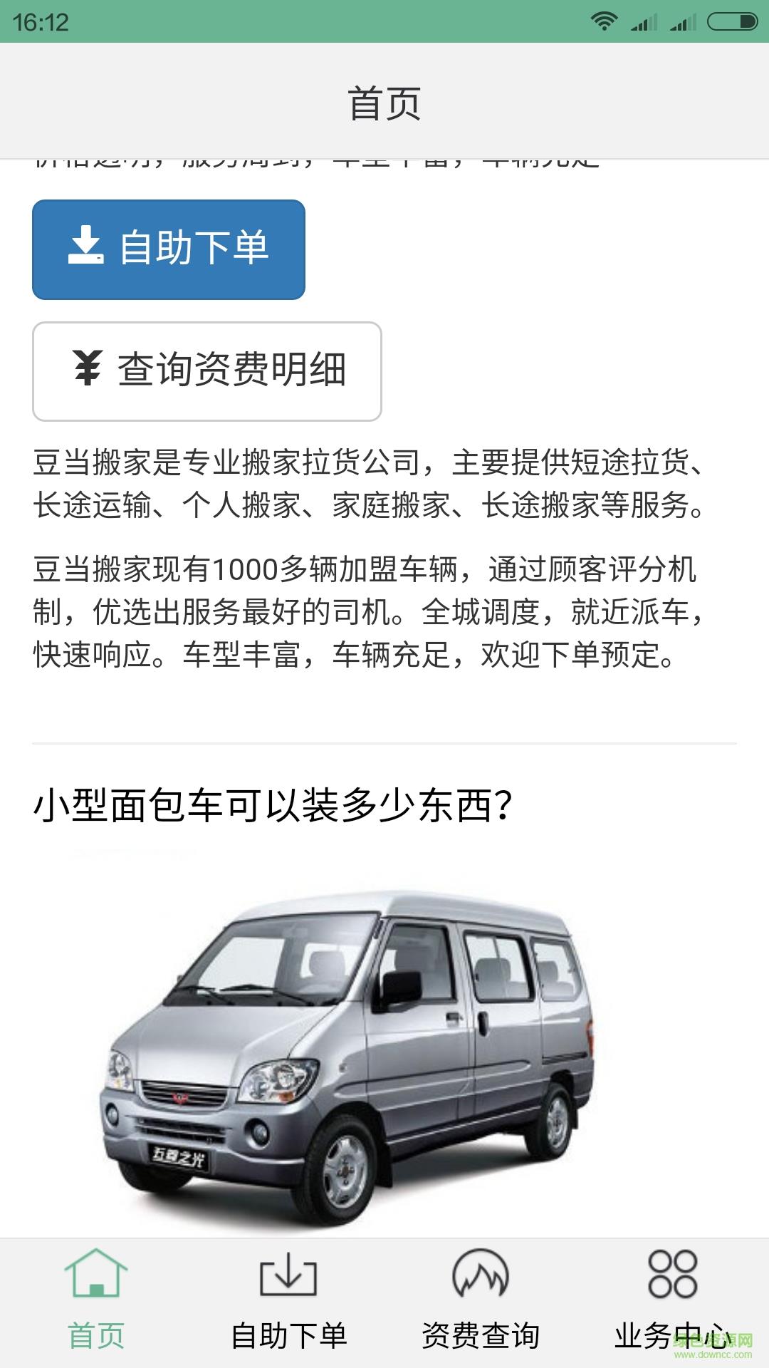 豆当搬家