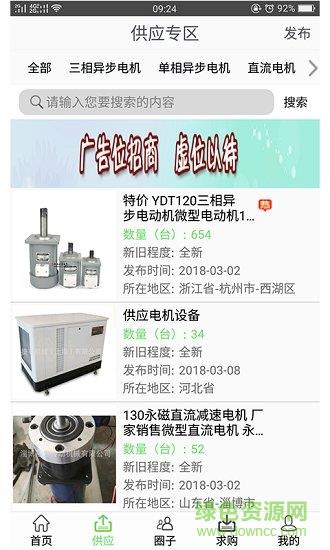 电机圈  v1.1.0图2