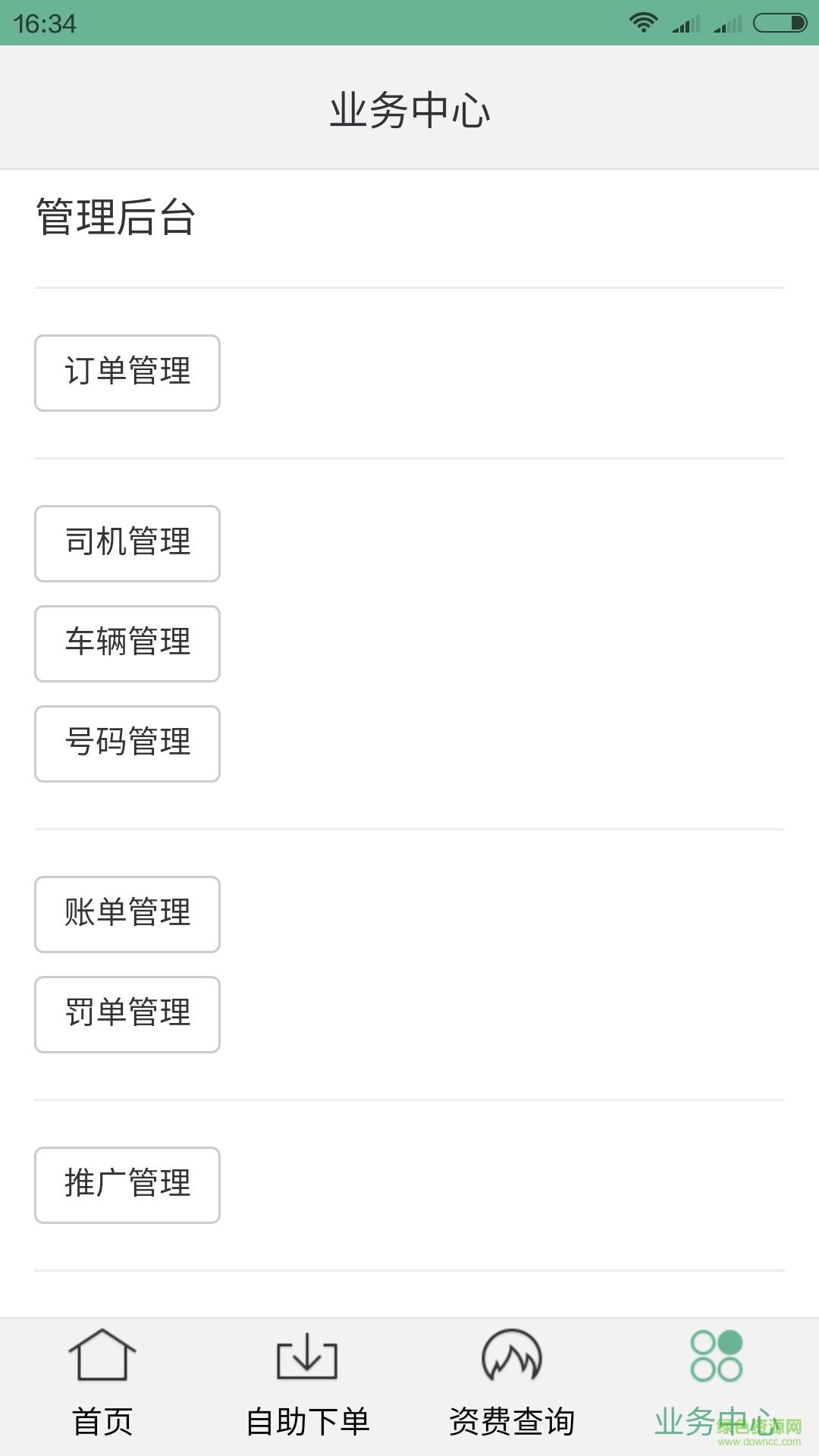 豆当搬家  v0.5.2图1