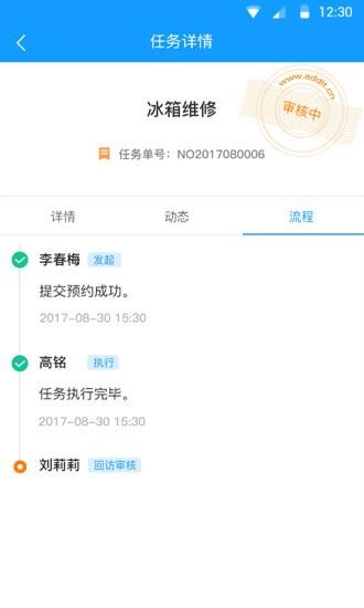 掌上服务平台  v2.5.32图3