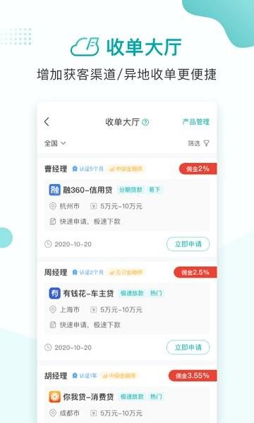 云展业  v2.4.4图2