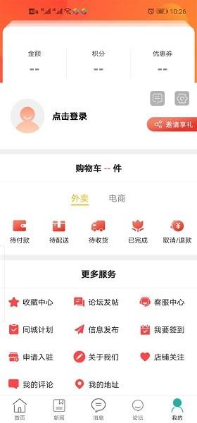 绥中同城