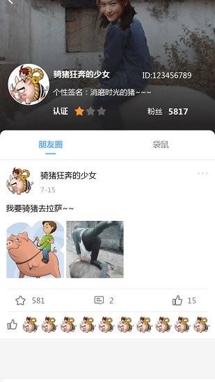 幸运大学森  v1.0.0图3