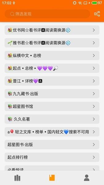 葫芦小说手机版  v1.0.6图4