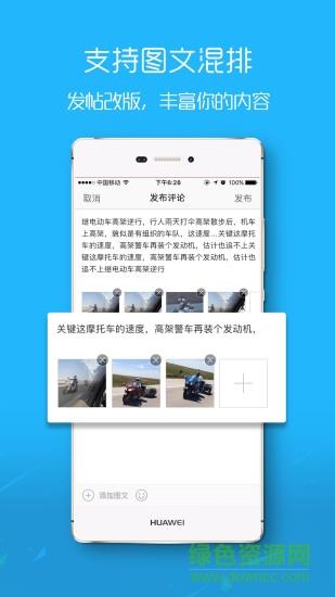 掌上即墨  v5.3.8图3