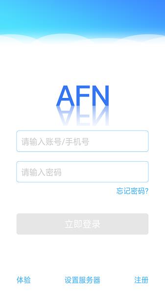 AFN智能