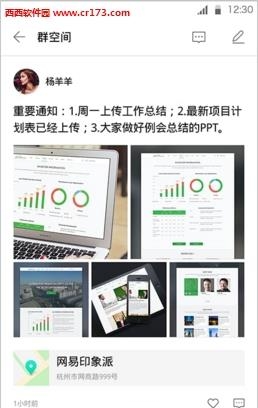 易信直播版