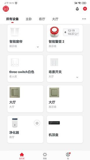 量子智能  v1.0.0图2