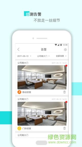 和守屋