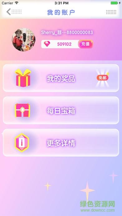 我爱抓娃娃手机版  v5.0.6图2