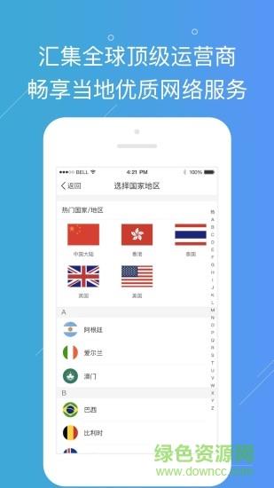 云游宝  v2.4.3.1图1