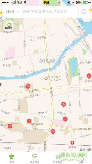 通州阳光餐饮  v6.91.109图3