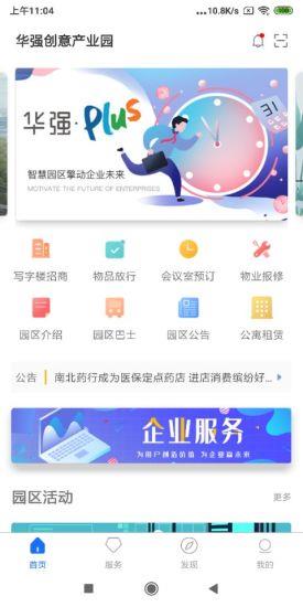 华强plus