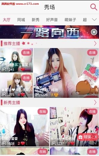 万香东都直播