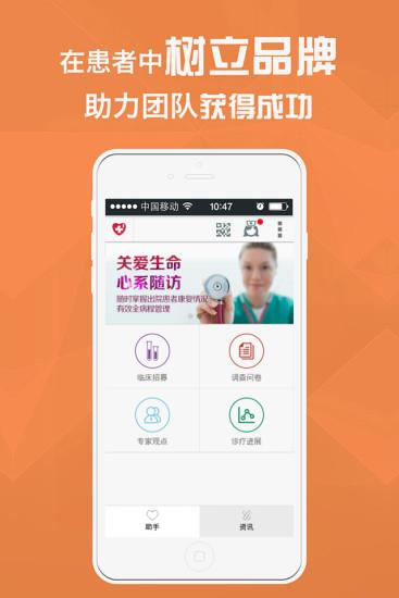 易加医医生端  v5.3.2图4
