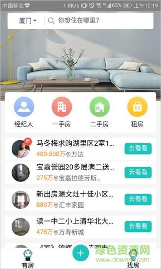 房田网  v3.7.0图4