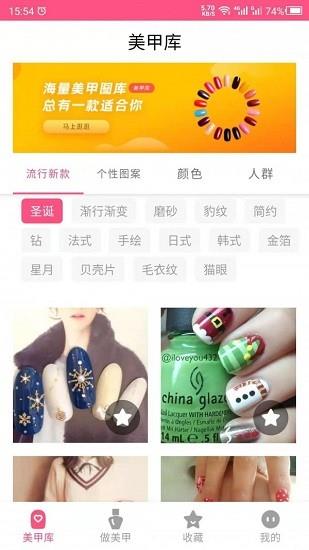美甲diy  v22.03.11图3