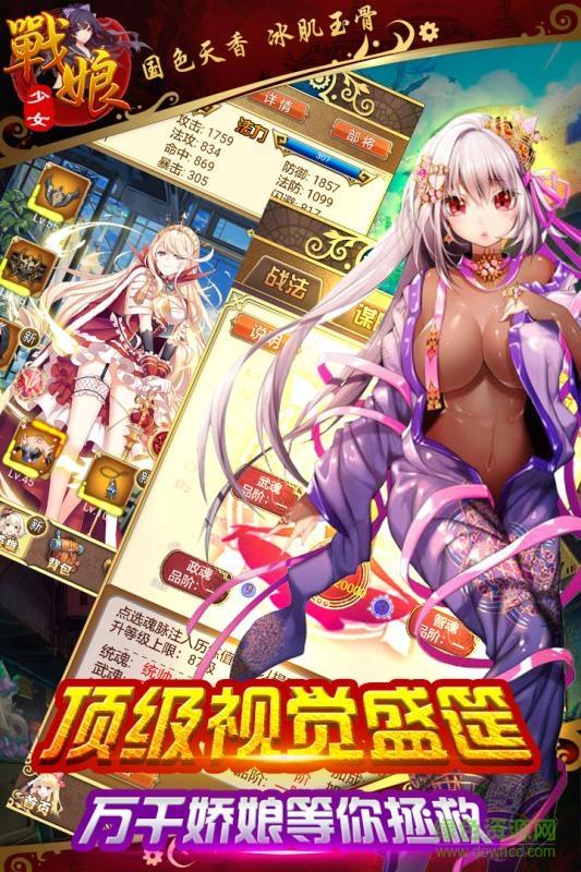 战娘少女  v1.5.0图2