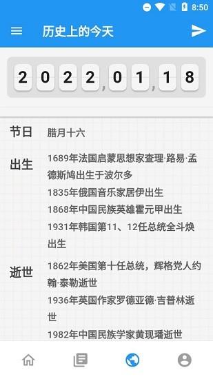 md倒数日  v1.0.5图2