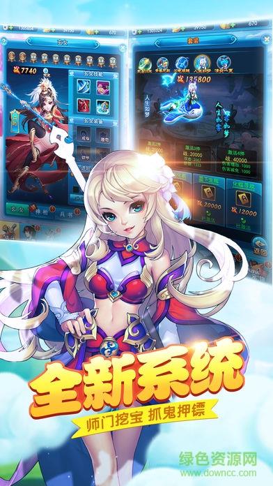 萌将江湖  v1.0图1