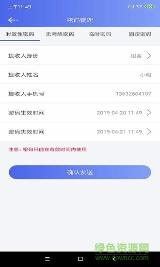 公寓e管家