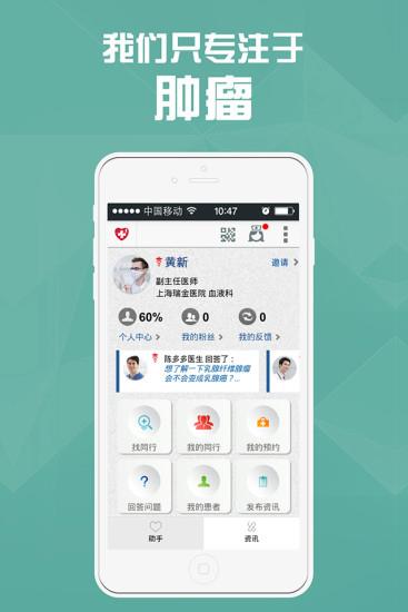 易加医医生端  v5.3.2图1