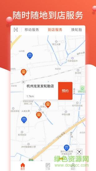 知轮车服司机版  v1.6.8图2