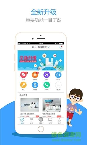 幸福诺德  v7.4.0图2