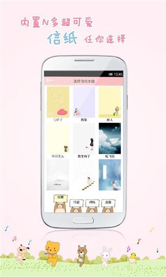 粉粉日记  v8.03图4