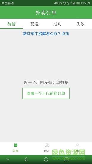 智铺子配送员  v1.1.2图2