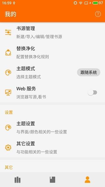 葫芦小说手机版
