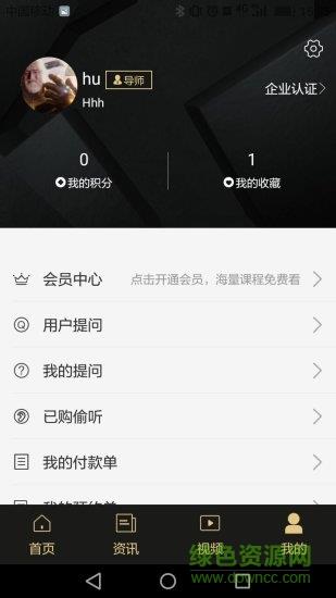 点成企服  v2.0.34图2
