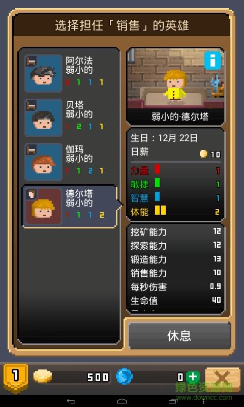 锻冶屋英雄谭  v3.5.1图3