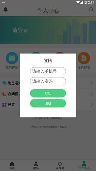 云花溪  v1.0图2