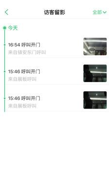 掌门通  v1.2.7.001图1