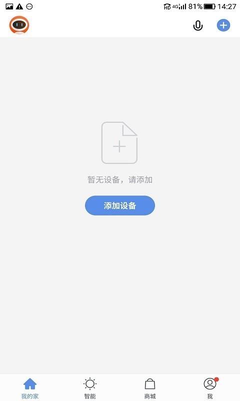 易显智慧  v1.0.1图2